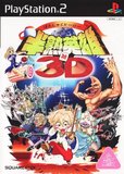 Hanjuku Hero tai 3D (PlayStation 2)